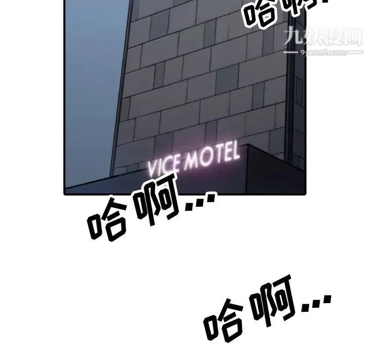色花穴 - 第45话 - page 89