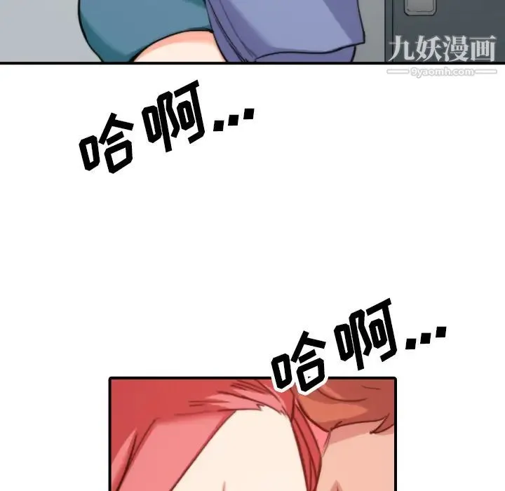 色花穴 - 第45话 - page 91