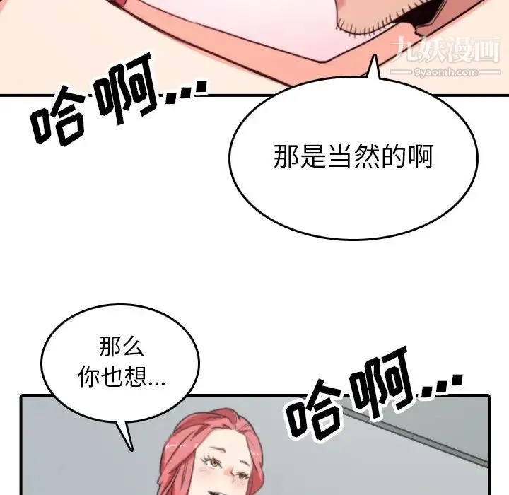 色花穴 - 第45话 - page 94