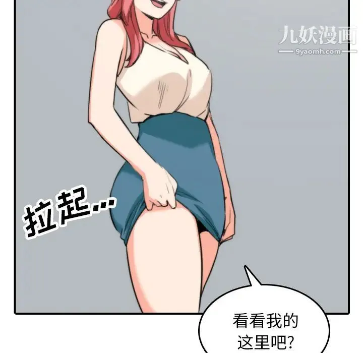 色花穴 - 第45话 - page 95
