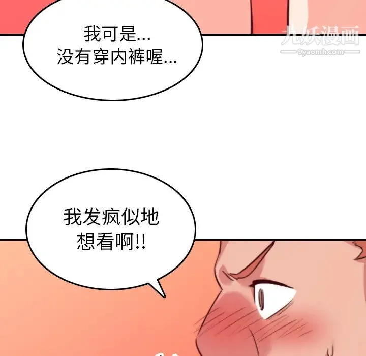色花穴 - 第45话 - page 97