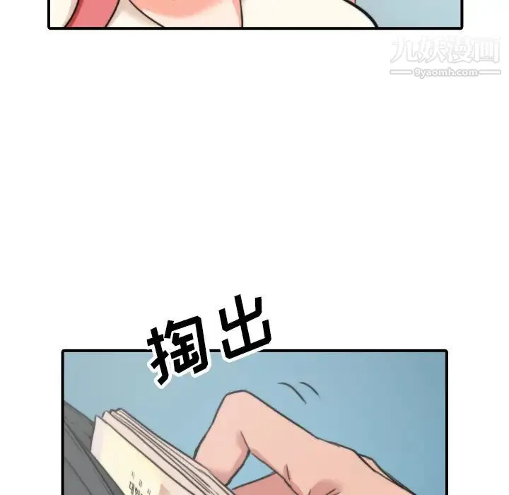 色花穴 - 第45话 - page 101