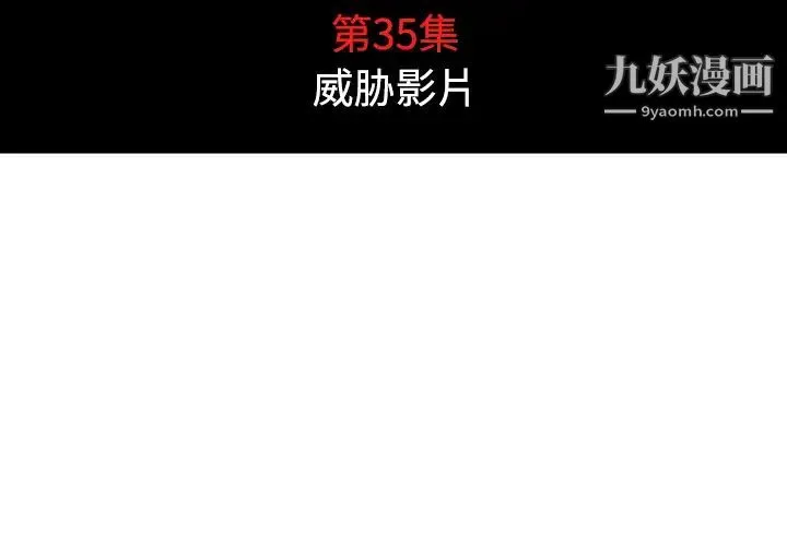 色花穴 - 第35话 - page 4