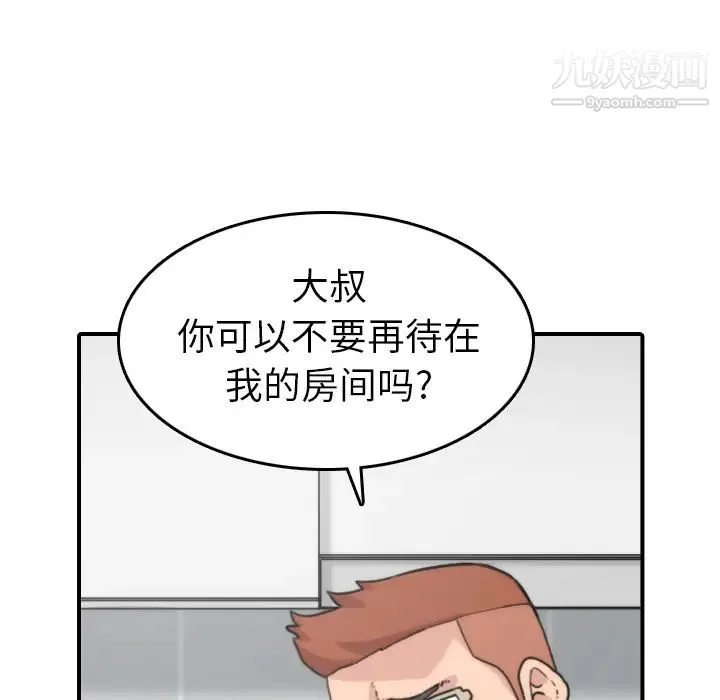 色花穴 - 第35话 - page 9