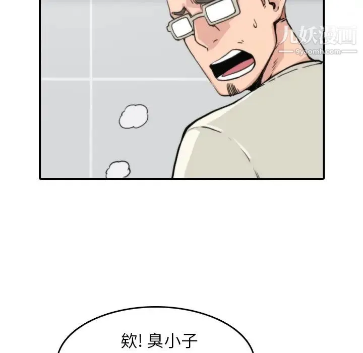 色花穴 - 第35话 - page 10