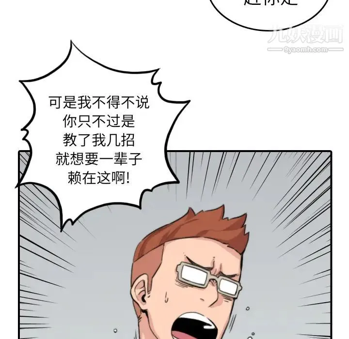 色花穴 - 第35话 - page 12