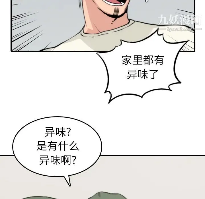 色花穴 - 第35话 - page 13