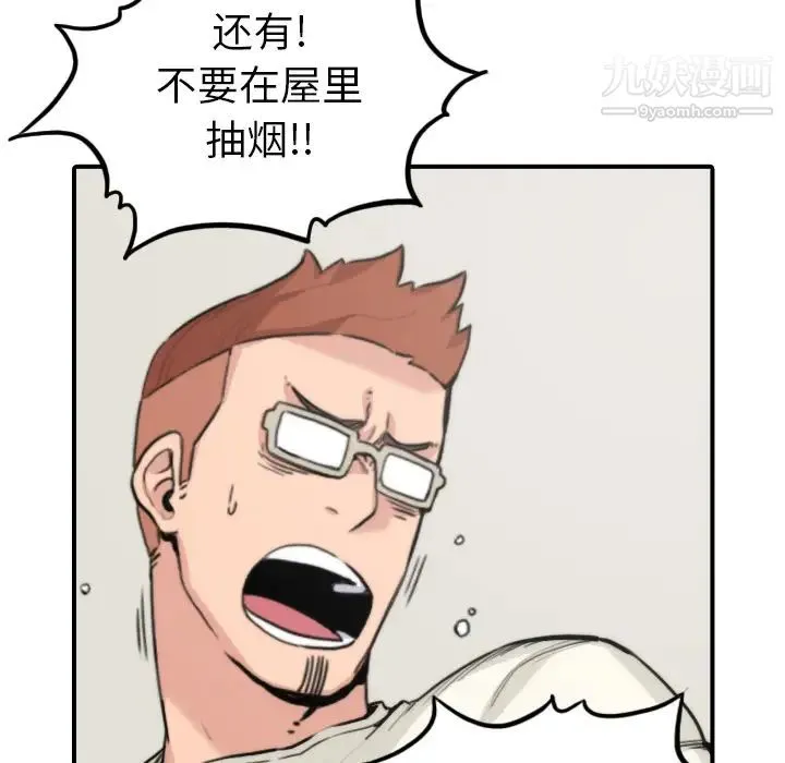 色花穴 - 第35话 - page 15
