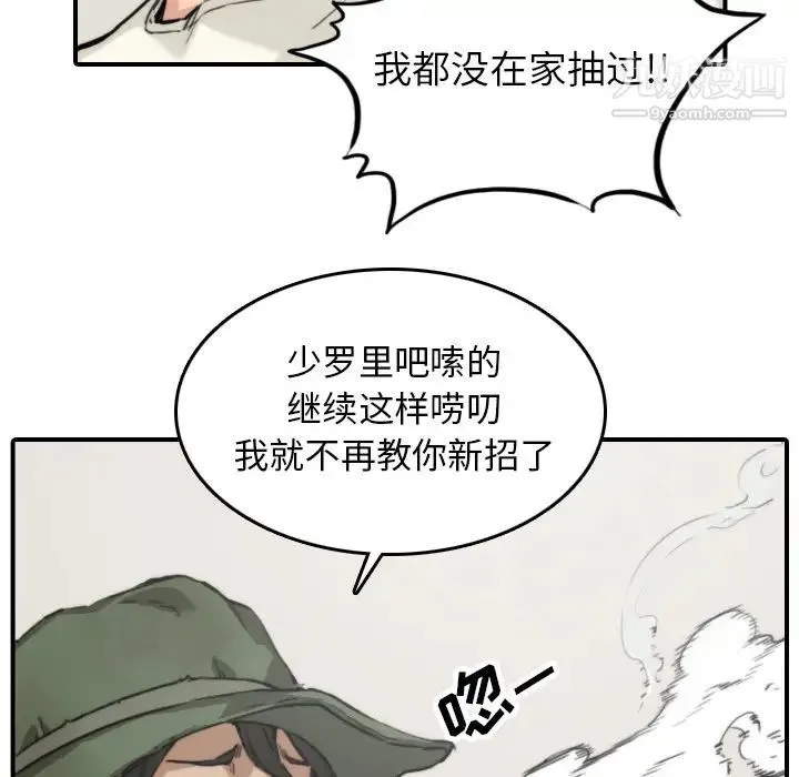 色花穴 - 第35话 - page 16