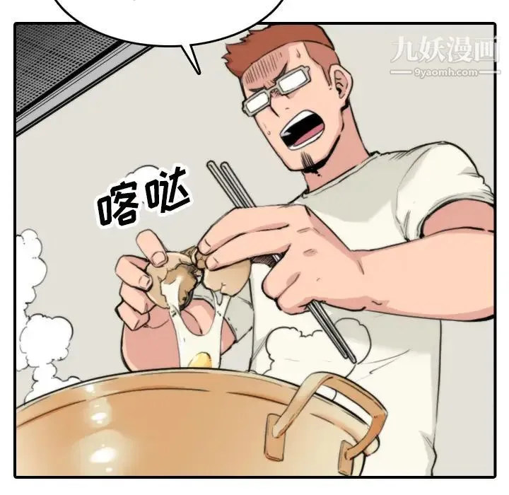色花穴 - 第35话 - page 18