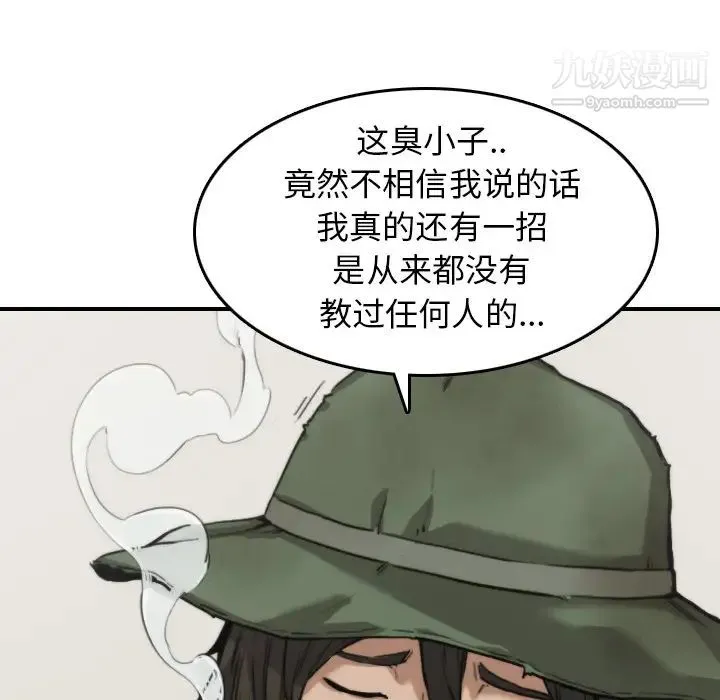 色花穴 - 第35话 - page 19