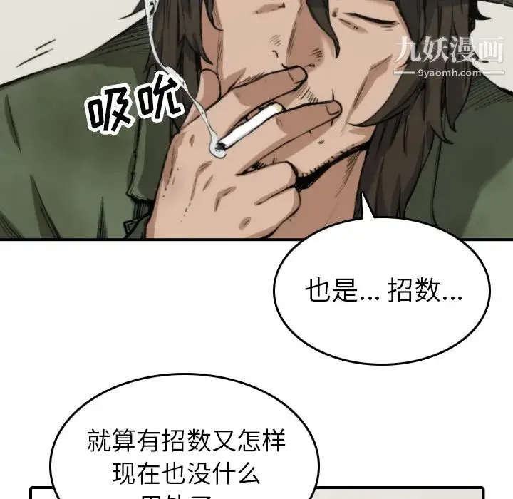 色花穴 - 第35话 - page 20
