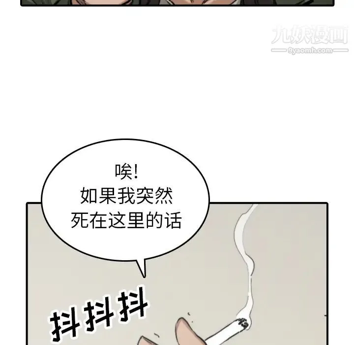 色花穴 - 第35话 - page 22