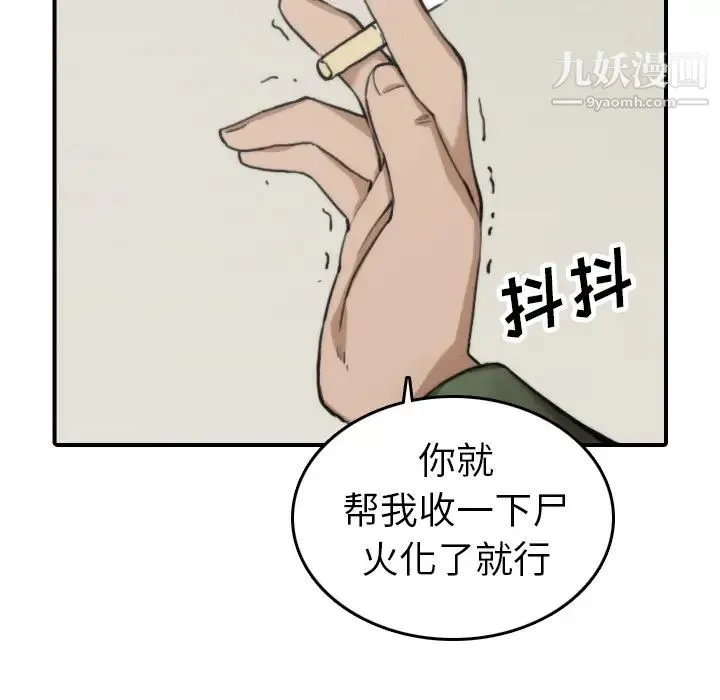 色花穴 - 第35话 - page 23