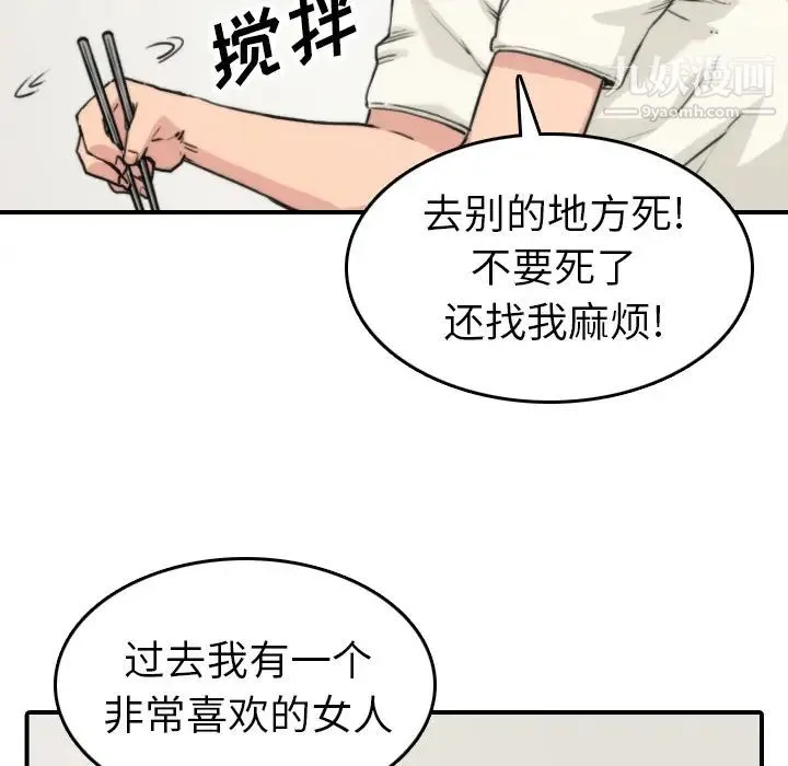 色花穴 - 第35话 - page 25