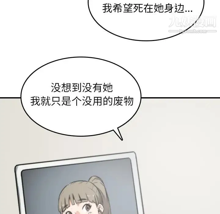 色花穴 - 第35话 - page 27