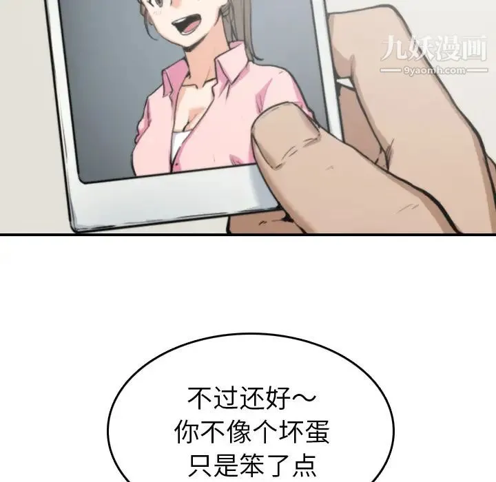色花穴 - 第35话 - page 28