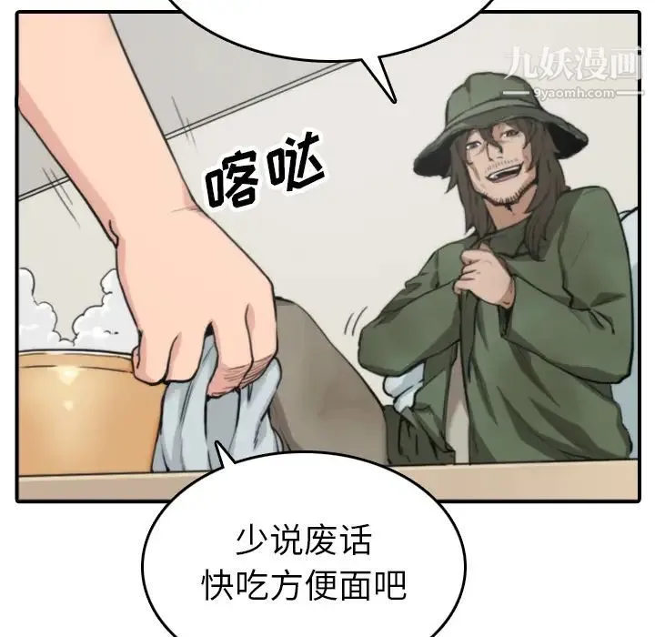 色花穴 - 第35话 - page 29