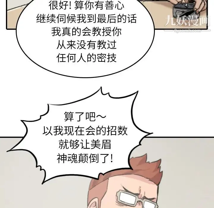 色花穴 - 第35话 - page 31