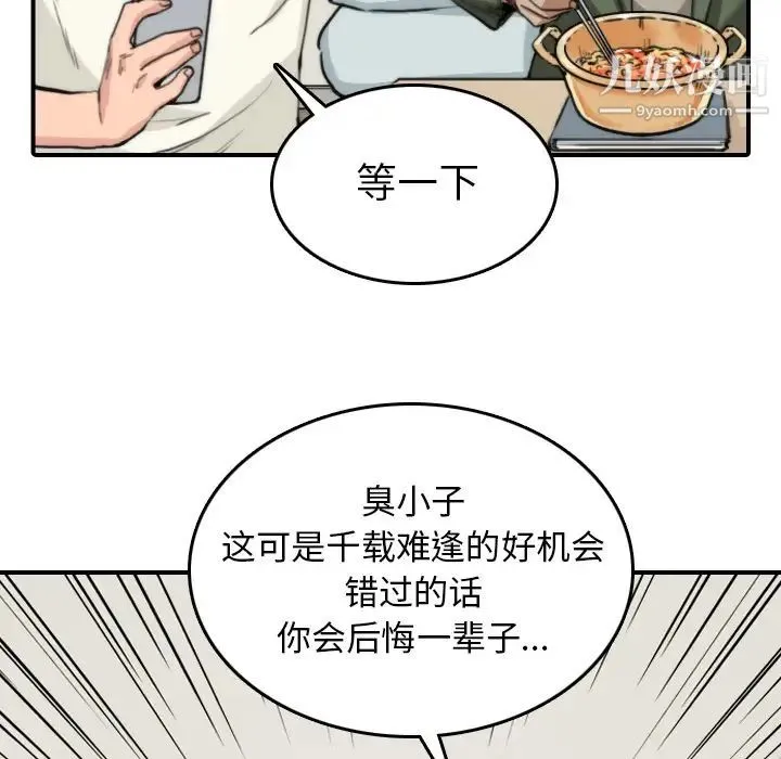 色花穴 - 第35话 - page 35