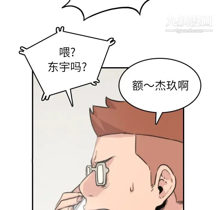 色花穴 - 第35话 - page 37