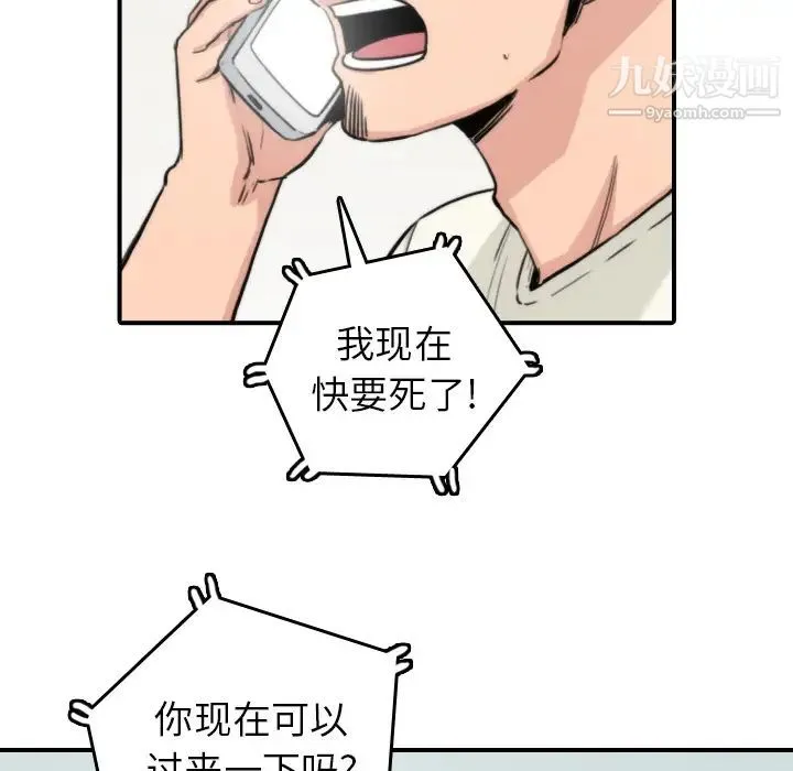 色花穴 - 第35话 - page 38