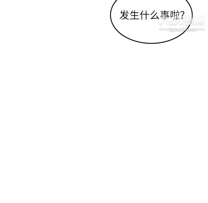 色花穴 - 第35话 - page 40
