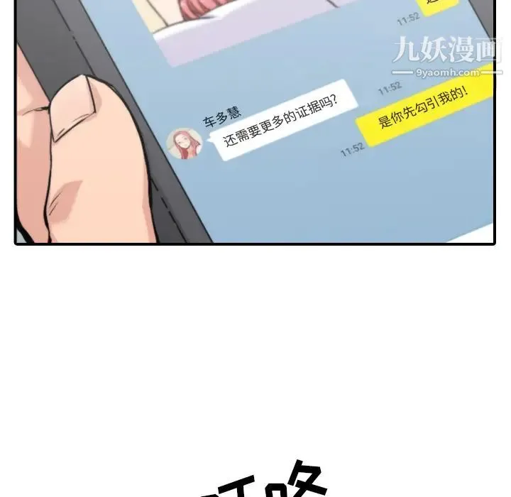 色花穴 - 第35话 - page 47
