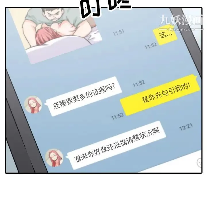 色花穴 - 第35话 - page 48