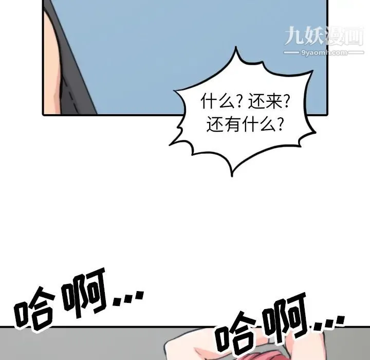 色花穴 - 第35话 - page 53