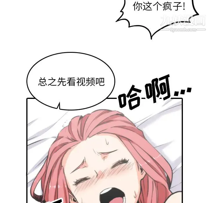 色花穴 - 第35话 - page 66