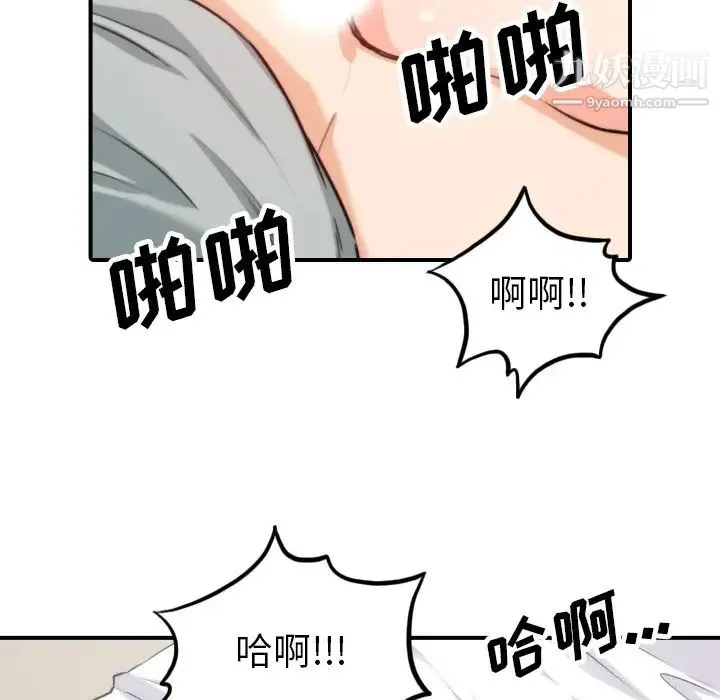 色花穴 - 第35话 - page 70