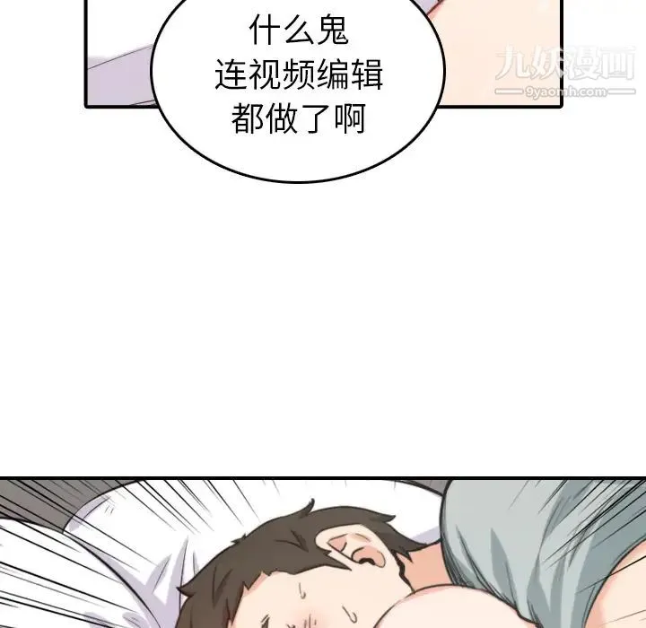 色花穴 - 第35话 - page 76