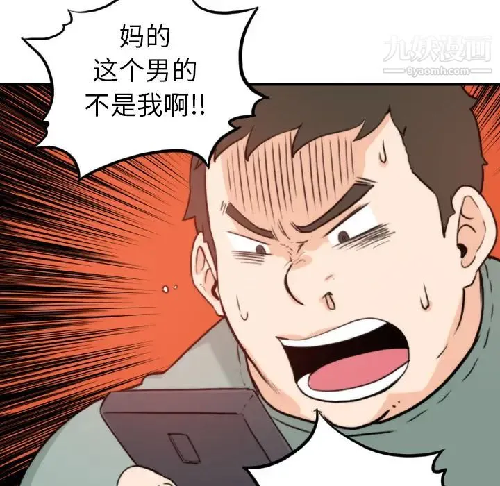 色花穴 - 第35话 - page 78