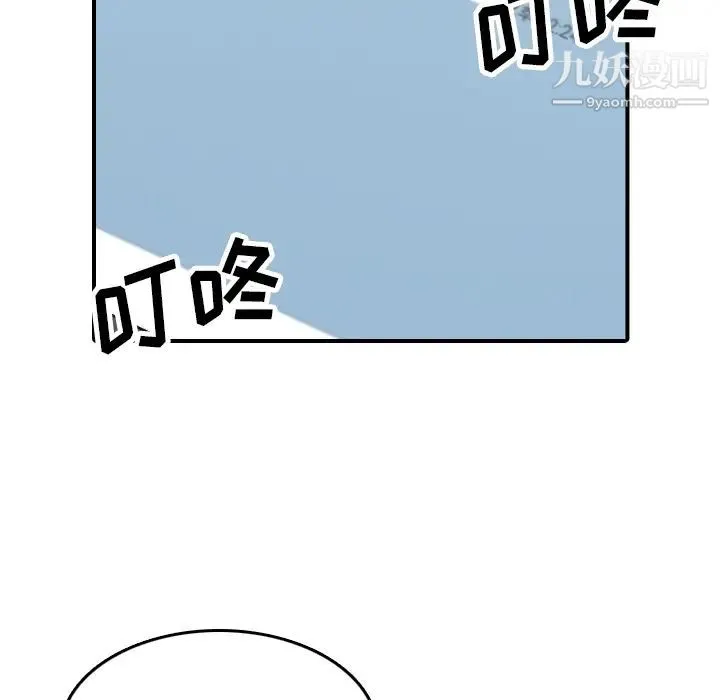 色花穴 - 第35话 - page 80