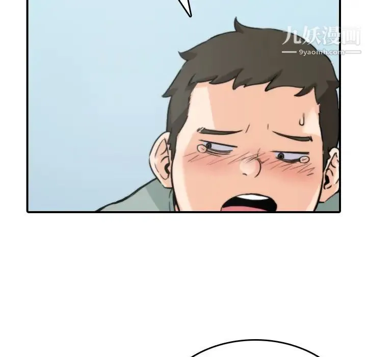 色花穴 - 第35话 - page 91