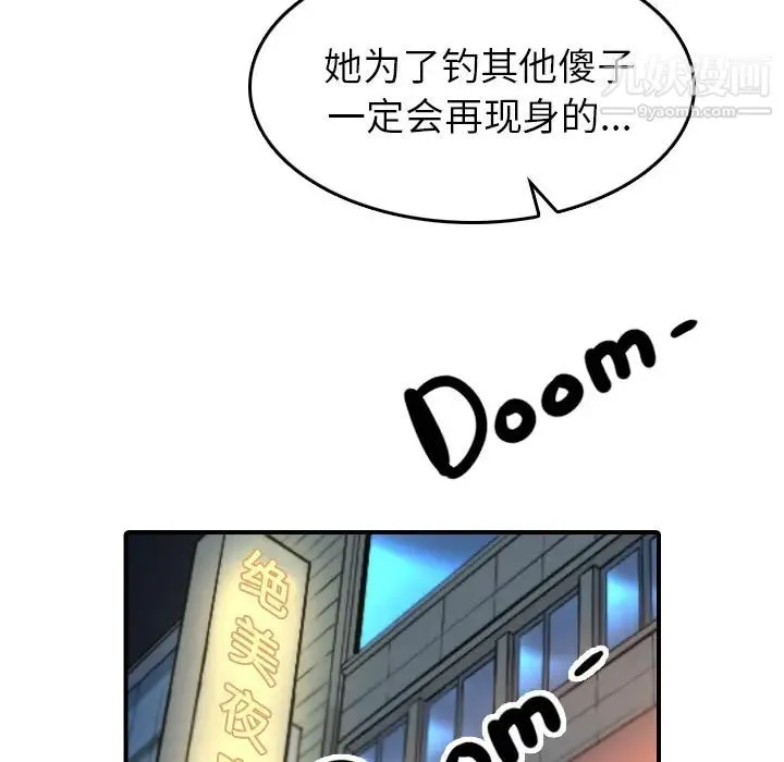 色花穴 - 第35话 - page 94