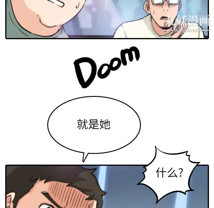 色花穴 - 第35话 - page 103