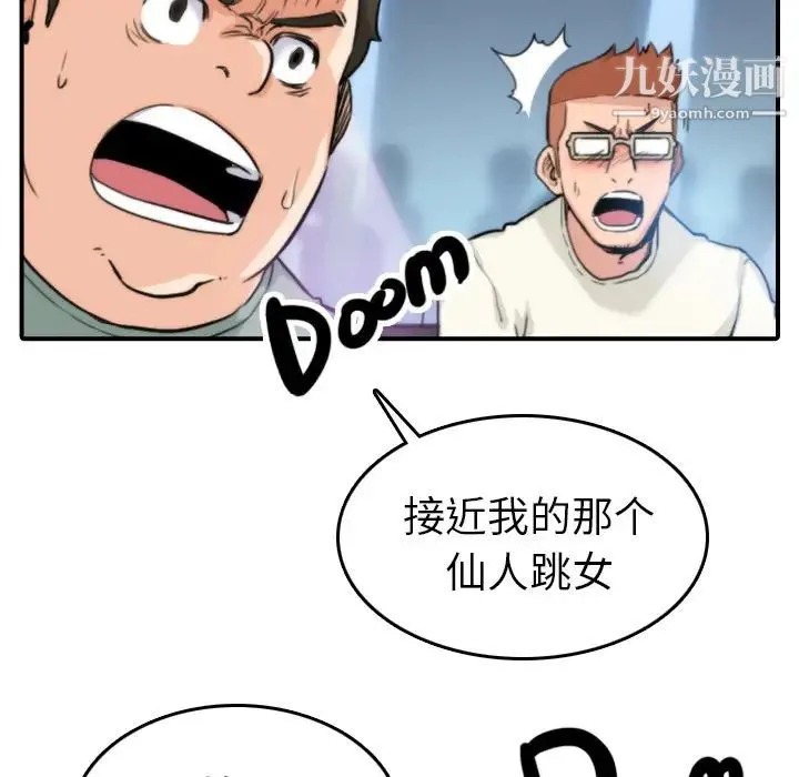 色花穴 - 第35话 - page 104
