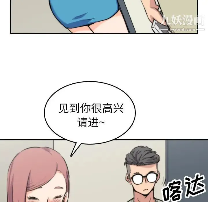 色花穴 - 第38话 - page 6