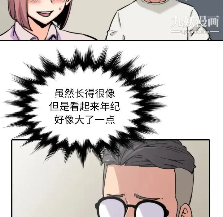 色花穴 - 第38话 - page 7