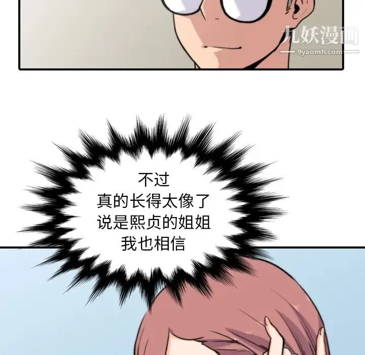 色花穴 - 第38话 - page 8
