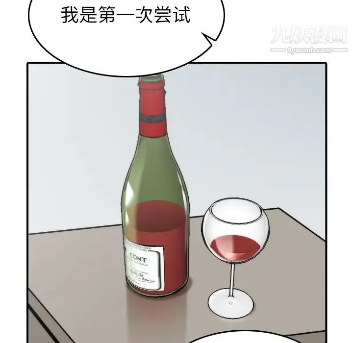 色花穴 - 第38话 - page 10
