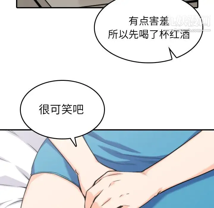 色花穴 - 第38话 - page 11