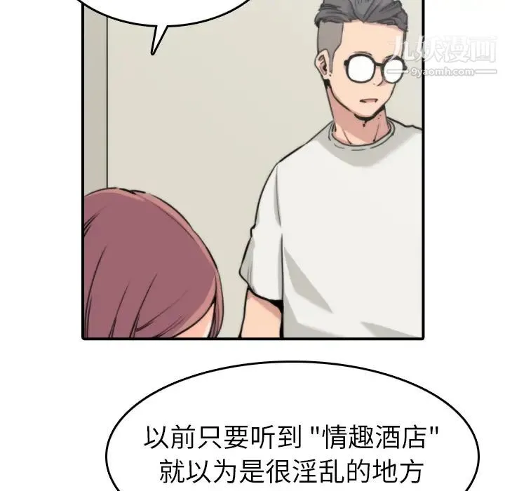 色花穴 - 第38话 - page 13