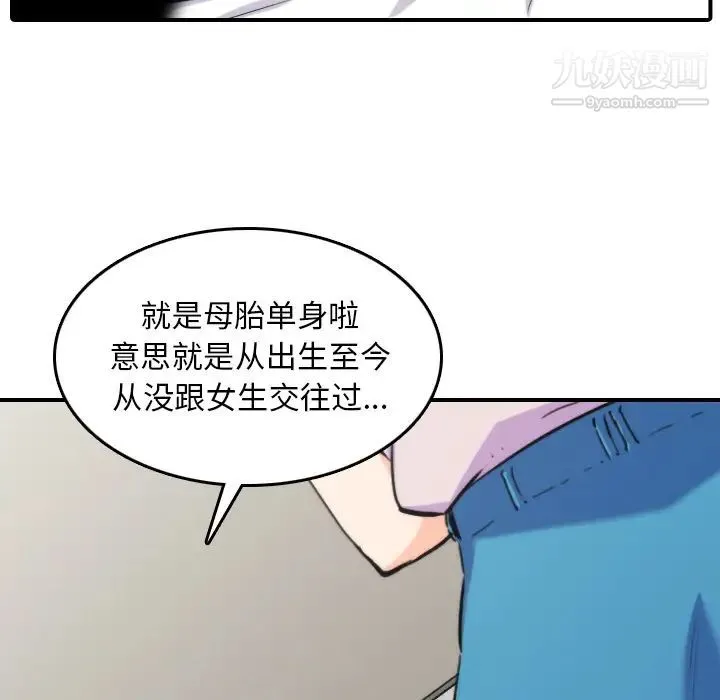 色花穴 - 第38话 - page 17