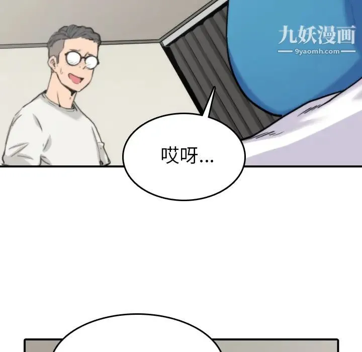 色花穴 - 第38话 - page 18