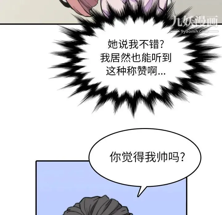 色花穴 - 第38话 - page 21