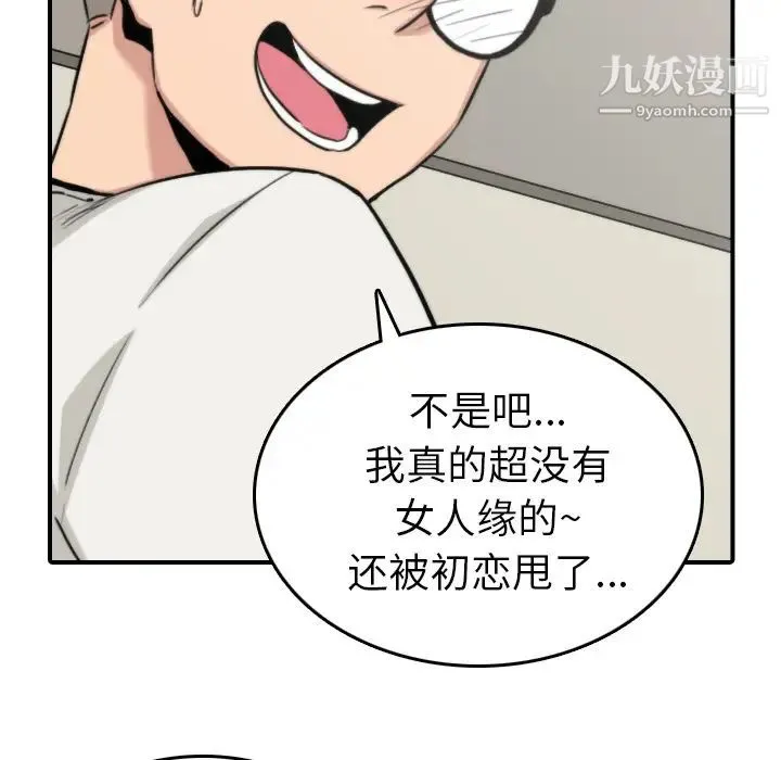 色花穴 - 第38话 - page 25