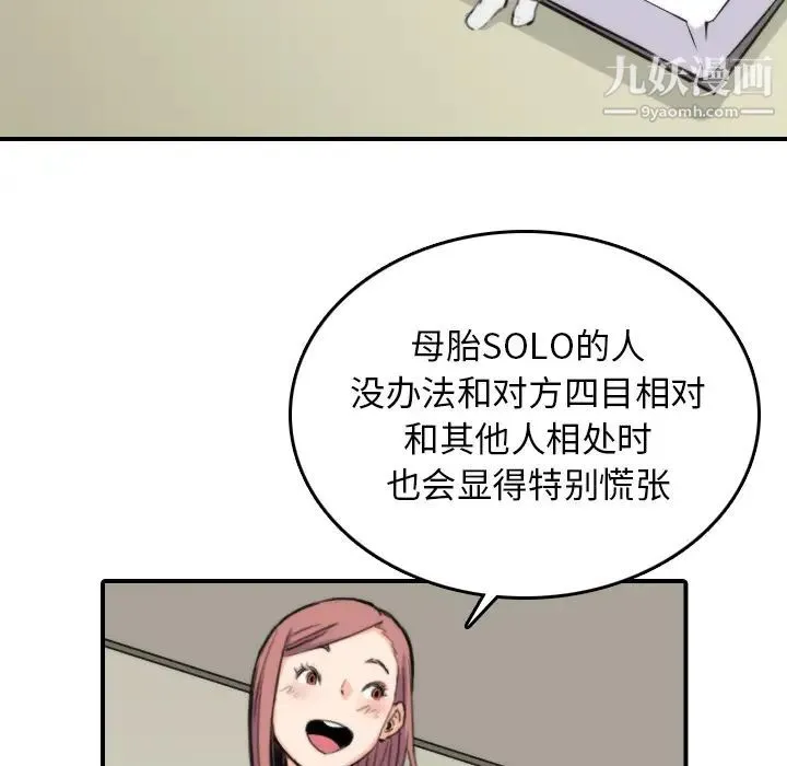 色花穴 - 第38话 - page 27